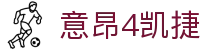 意昂4凯捷 - (中国)兰州意昂4凯捷集团股份有限公司欢迎您